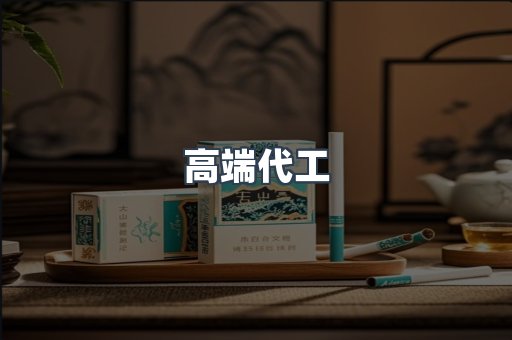 越南香烟系列